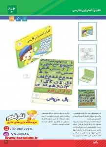 Baziyar 8_Page_093